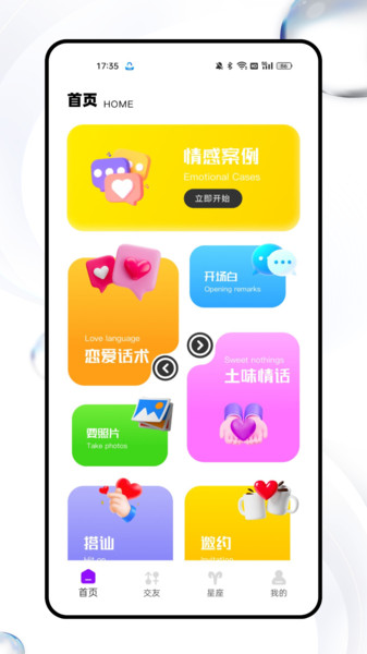 多春妹聊軟件最新版下載圖片1