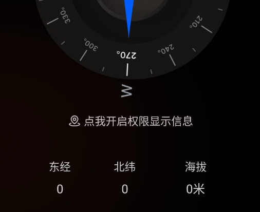免费罗盘指南