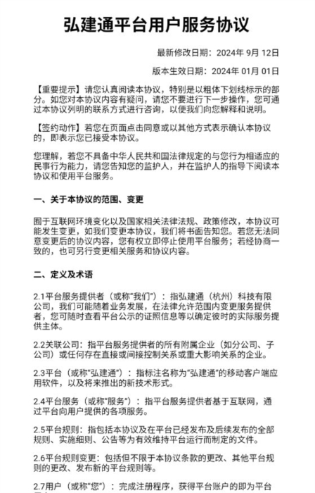 弘建通3