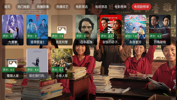 凡视tv v1.0安卓版下载