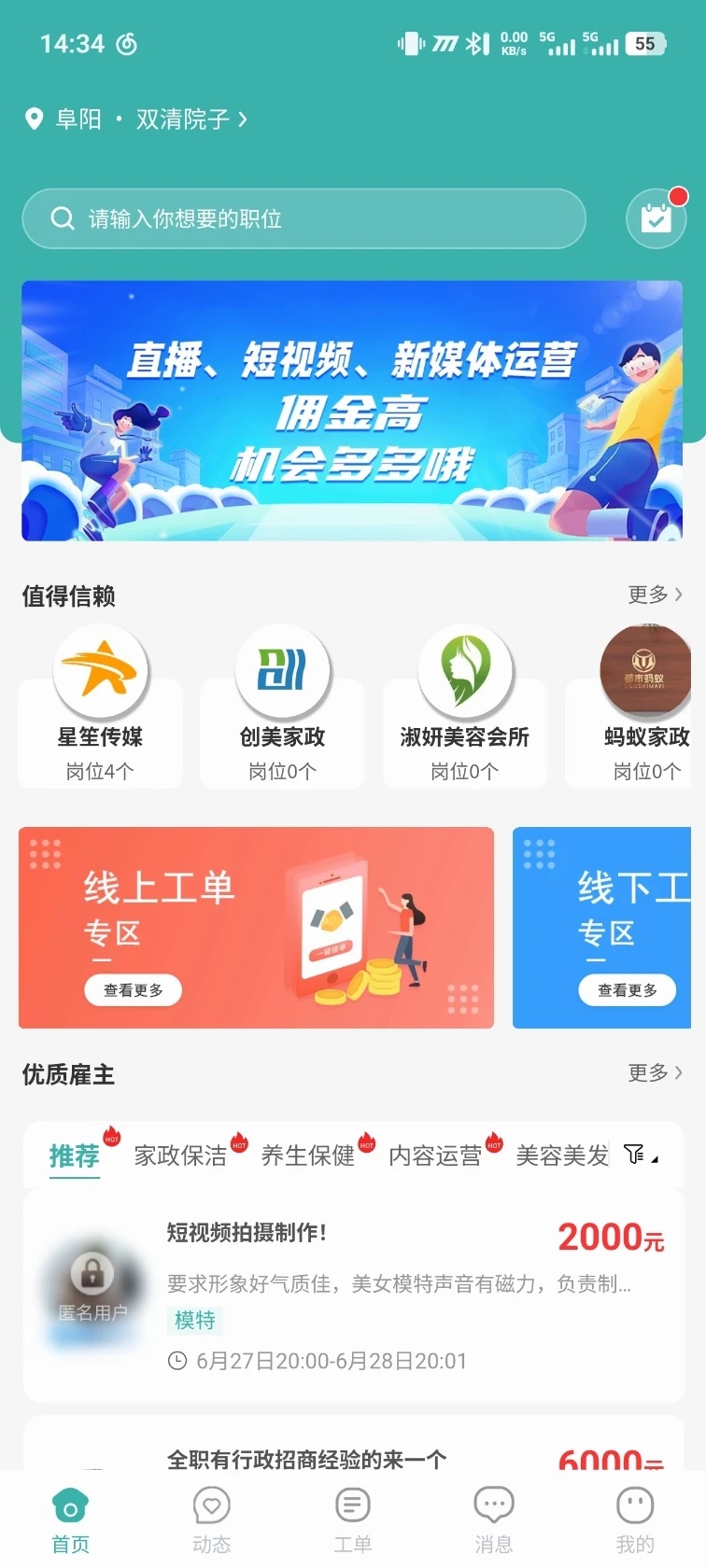 都市蚂蚁app v1.0.0