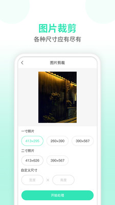 压缩图片 v1.2.8安卓版下载