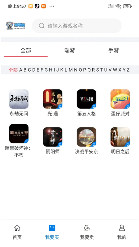 淘号阁2