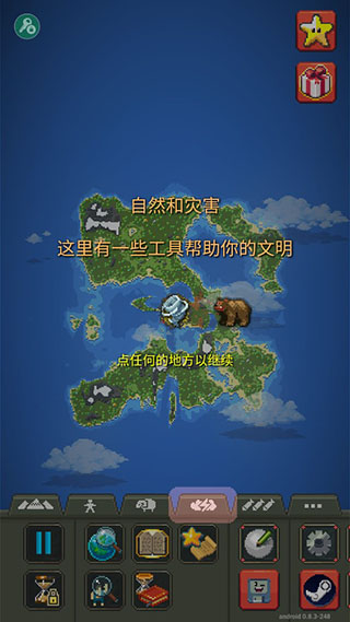 WorldBox最新版