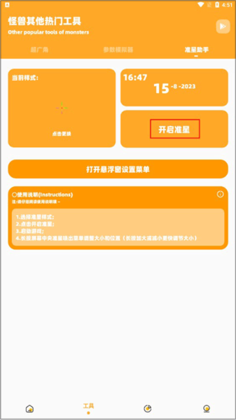 zm666xyz画质怪兽最新免费版 v3.1.0
