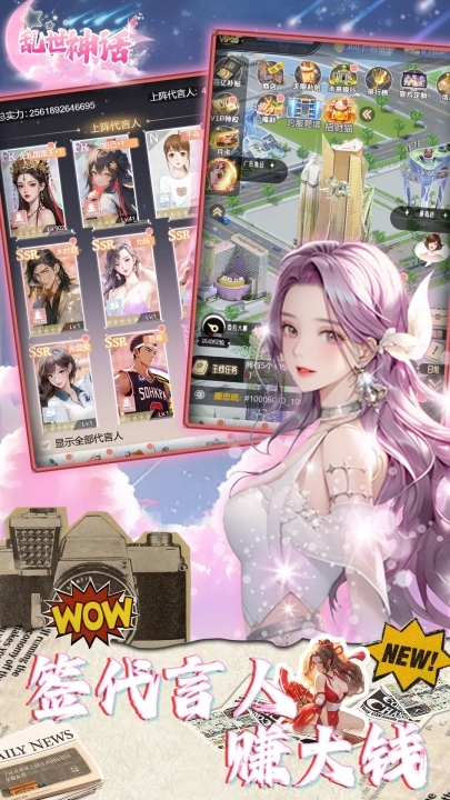 乱世神话最新版下载 v1.0.0