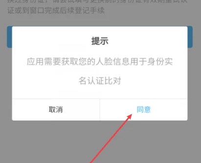 津心办app官方版如何进行实名认证3