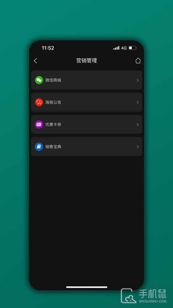 会员树 v06.04.02