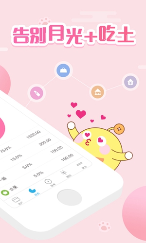 口袋记账app v4.4.9