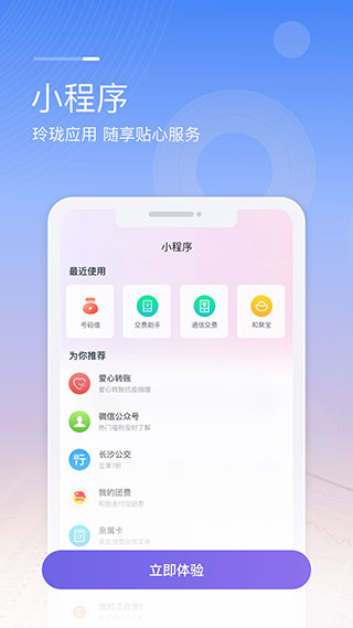 软件特色配图1