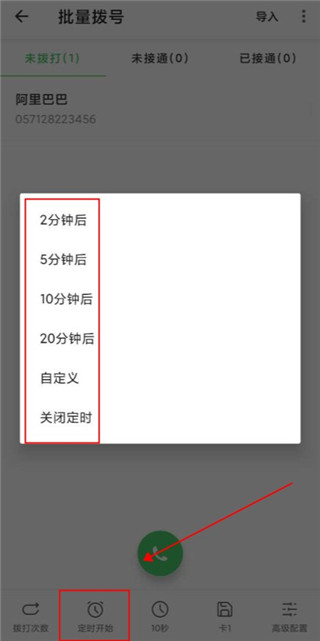拨号多多