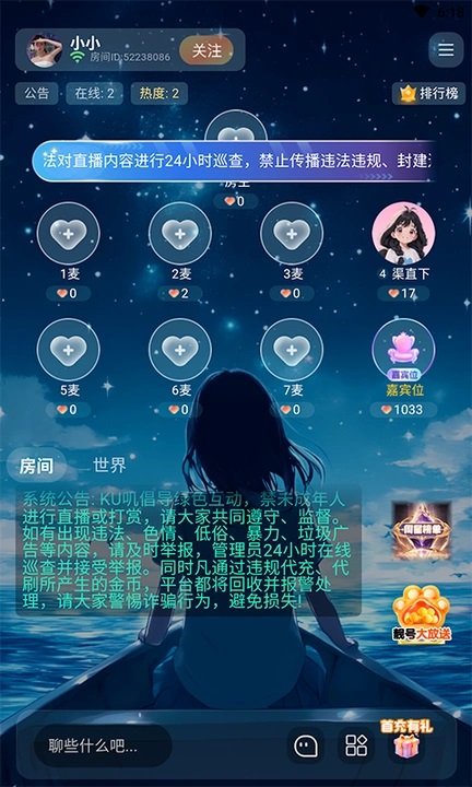 KU叽 v1.0.9安卓版下载
