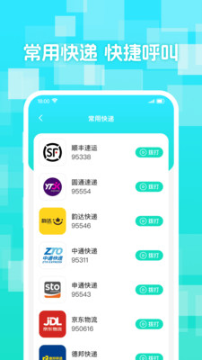 实时快递查app v1.0.0