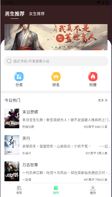 书迷小说app去广告去升级版 v1.0.0 安卓版app