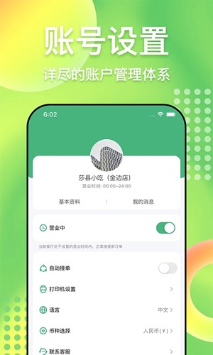 ̼Ұappv4.5.7.20250428.1