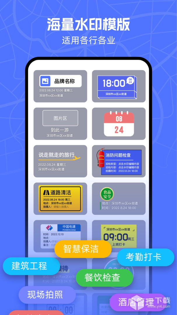万能水印相机 v1.5.2最新版下载