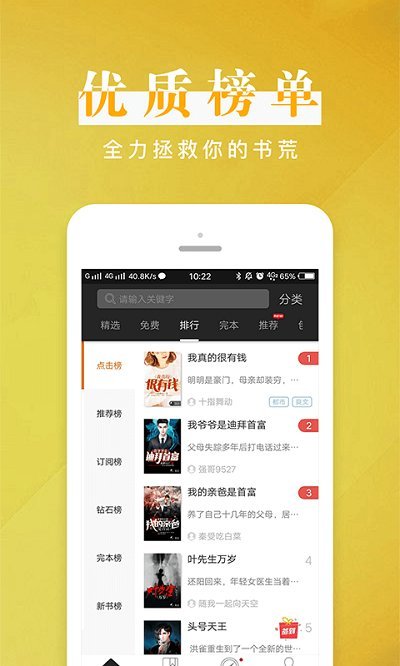 黑岩阅读下载官网版截图3
