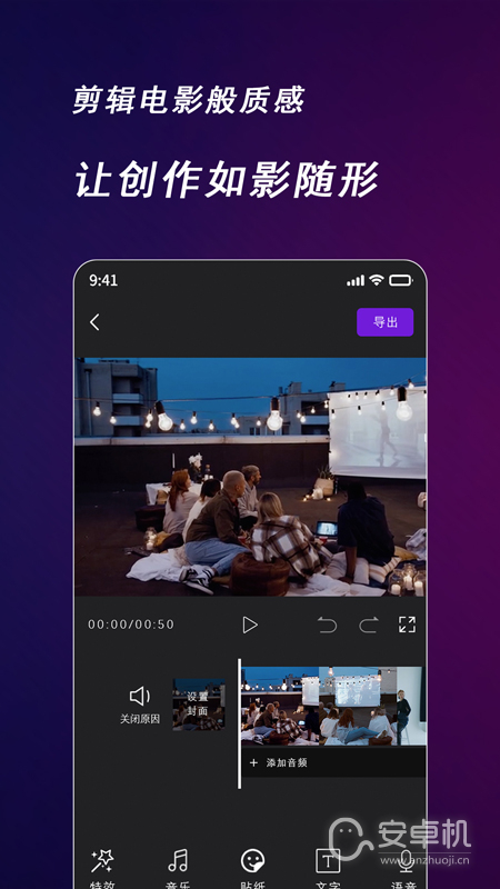 快來(lái)智影截圖2