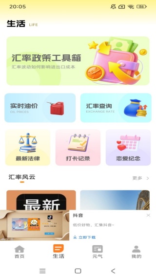 顶萌小组件