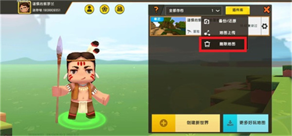 迷你世界0.52.0雨林版本下载