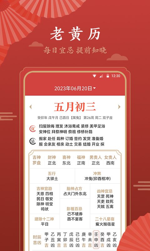 荏苒日历app v1.0.0.0