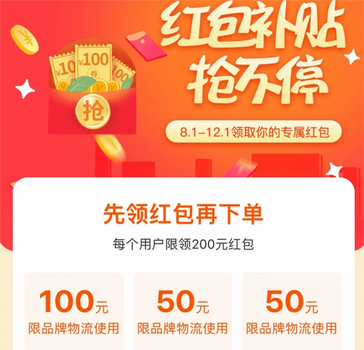 物流宝专线APP