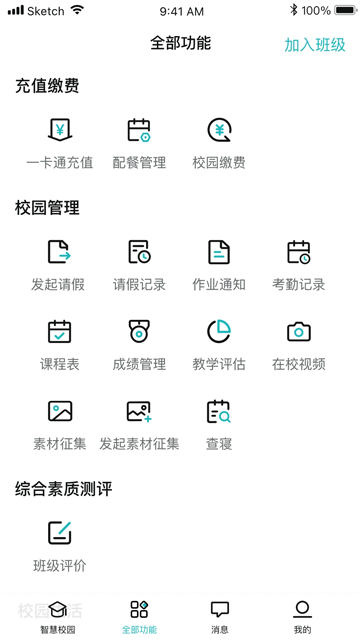 青于蓝官方正版app v1.20.32