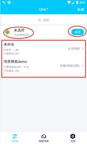 QNET2.1.5 v2.1.5