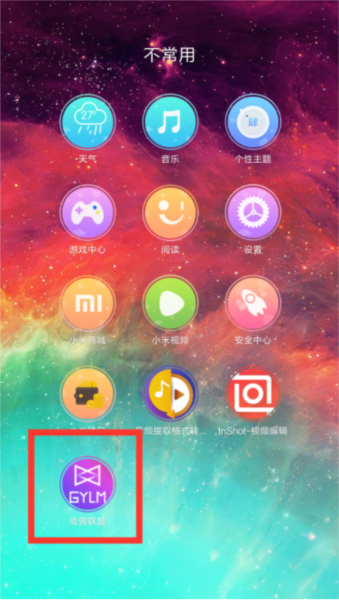 高佣联盟12