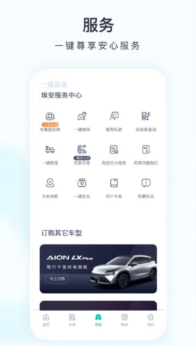 广汽埃安
