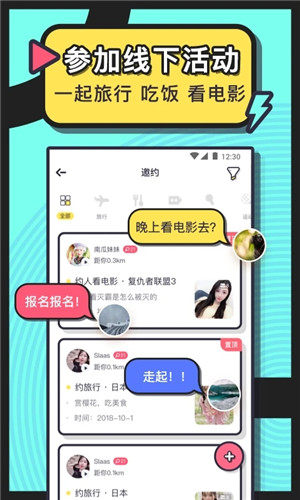 美丽约app截图