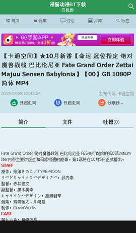 漫猫动漫app安卓版截图1