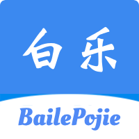 白乐软件库下载 v2.1.0