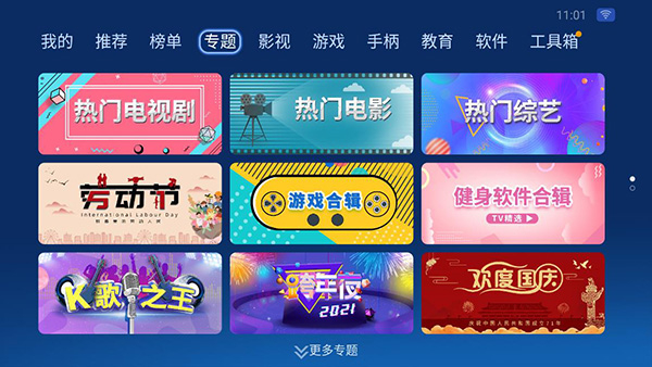 沙发管家hd车载版比亚迪 1
