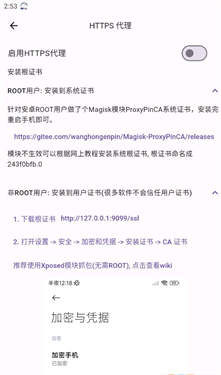 proxypin抓包软件