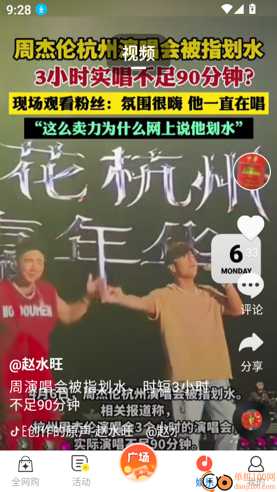 优享惠特权免费版