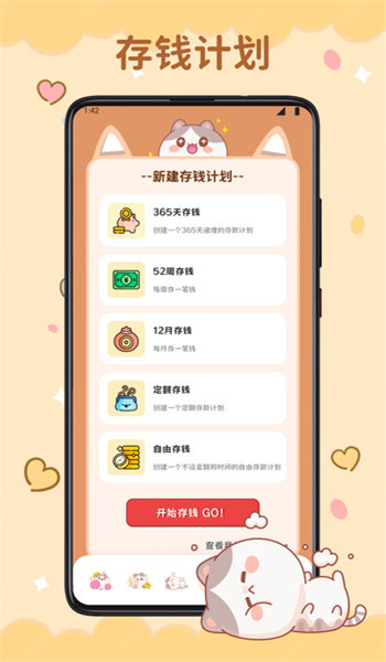 微趣花记账app v1.1