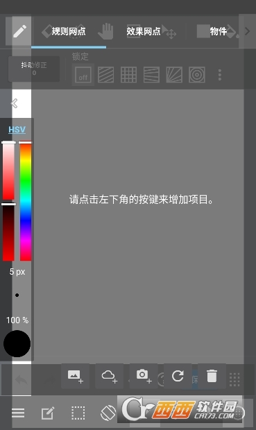 medibangpaint官方正版2024最新版