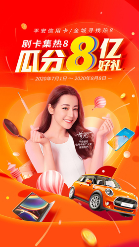 平安口袋银行app v7.5.1