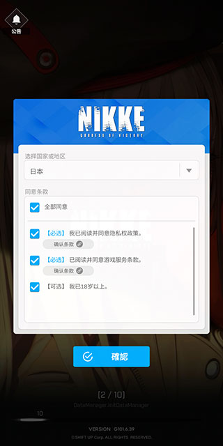 胜利女神NIKKE游戏