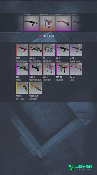 csgo开箱模拟器手机版