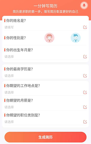 齐鲁人才网app4