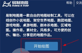 易制地图app5