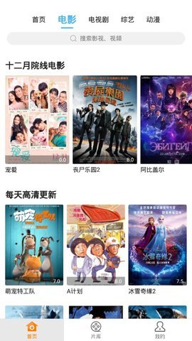 花米影视下载官方版截图