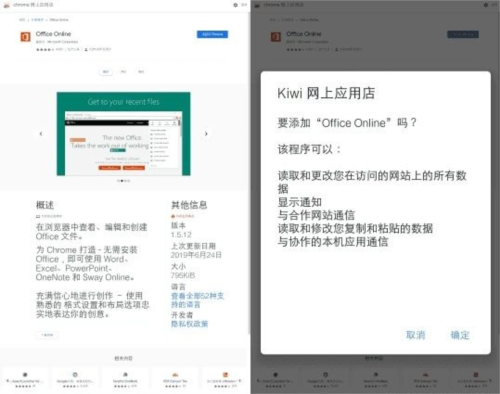 kiwi浏览器中文官方版5