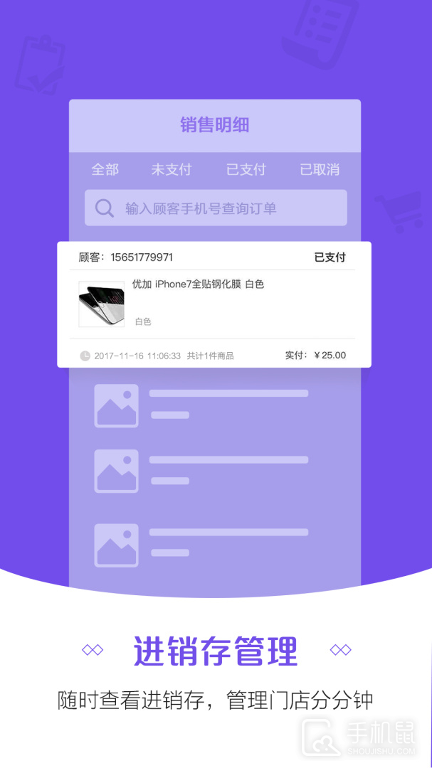 零售云管家 v8.28.0