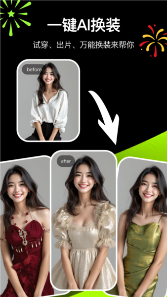 ͼAI APPv1.4.90