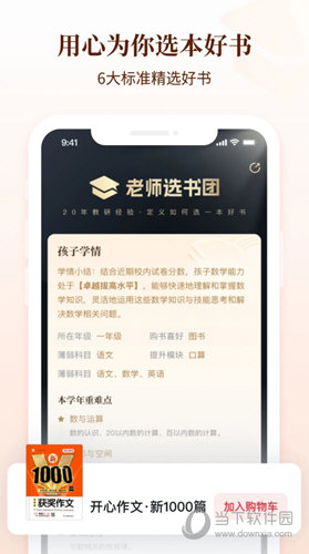 学而思图书