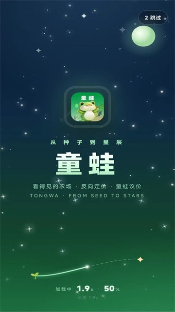童蛙商城官方版v1.0.21