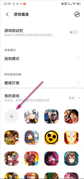 怎么添加游戏配图4